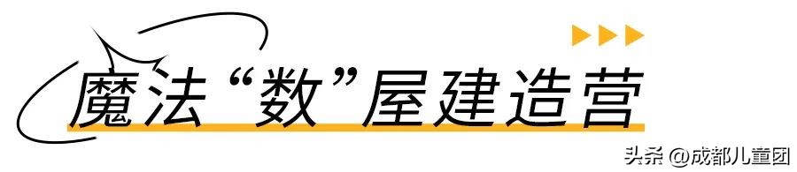 科考队营地,可以和同学一起去的科考夏令营