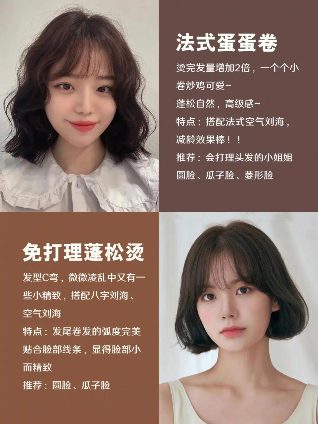 2022年中年最流行的短发烫发,2022流行短发烫发合集