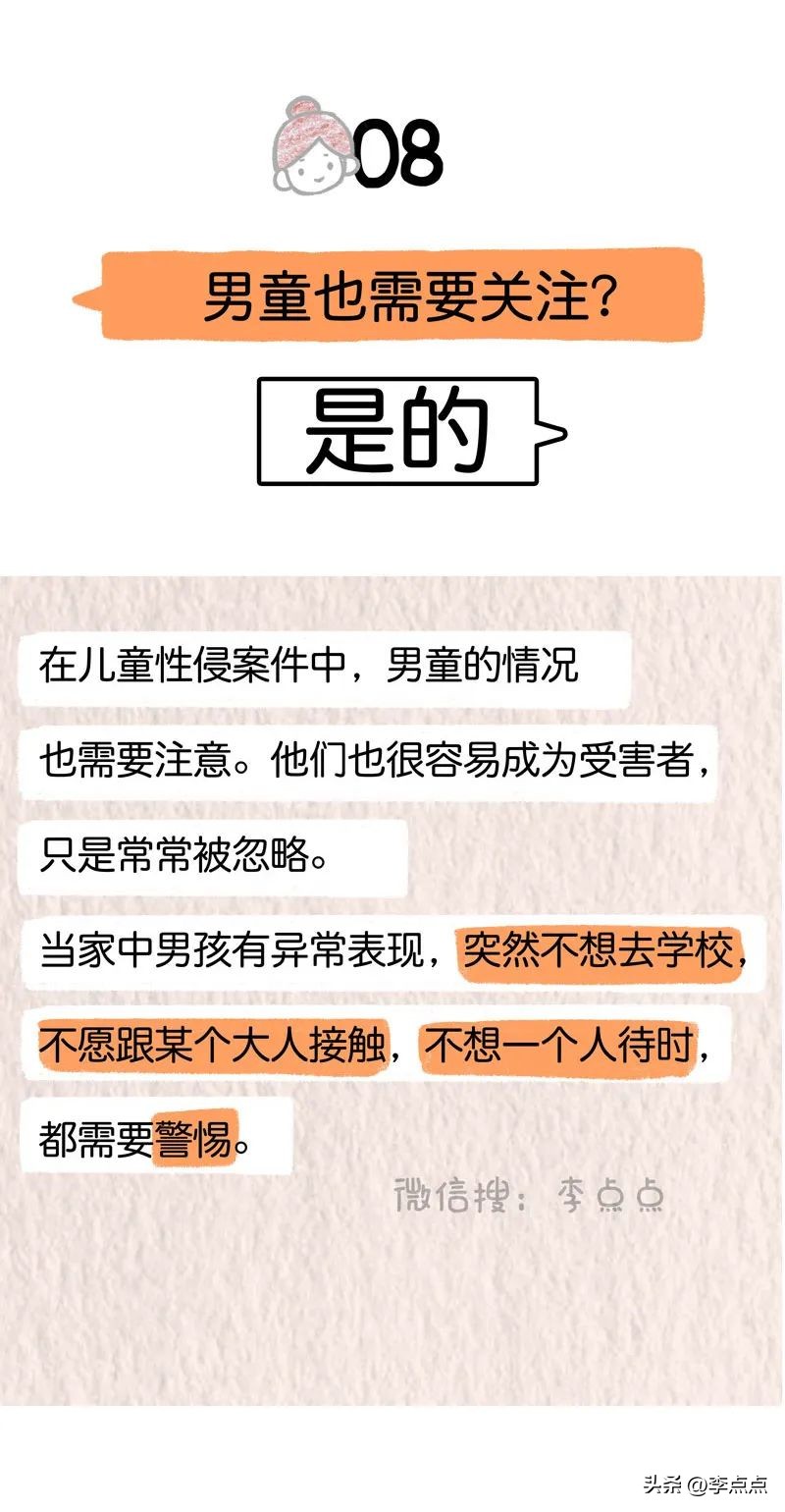 孩子要不要早点懂性教育,给小孩做性教育要实话实说吗