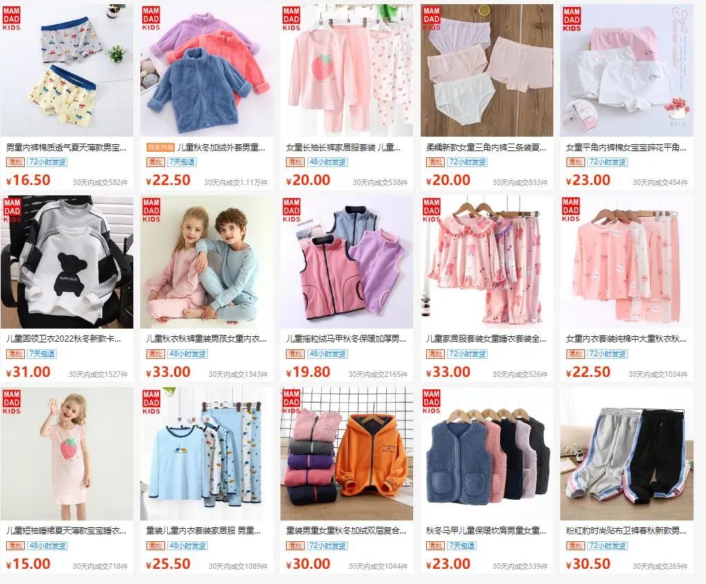 1688婴童服装用品同源店铺分享,1688同源店铺推荐婴幼儿服饰