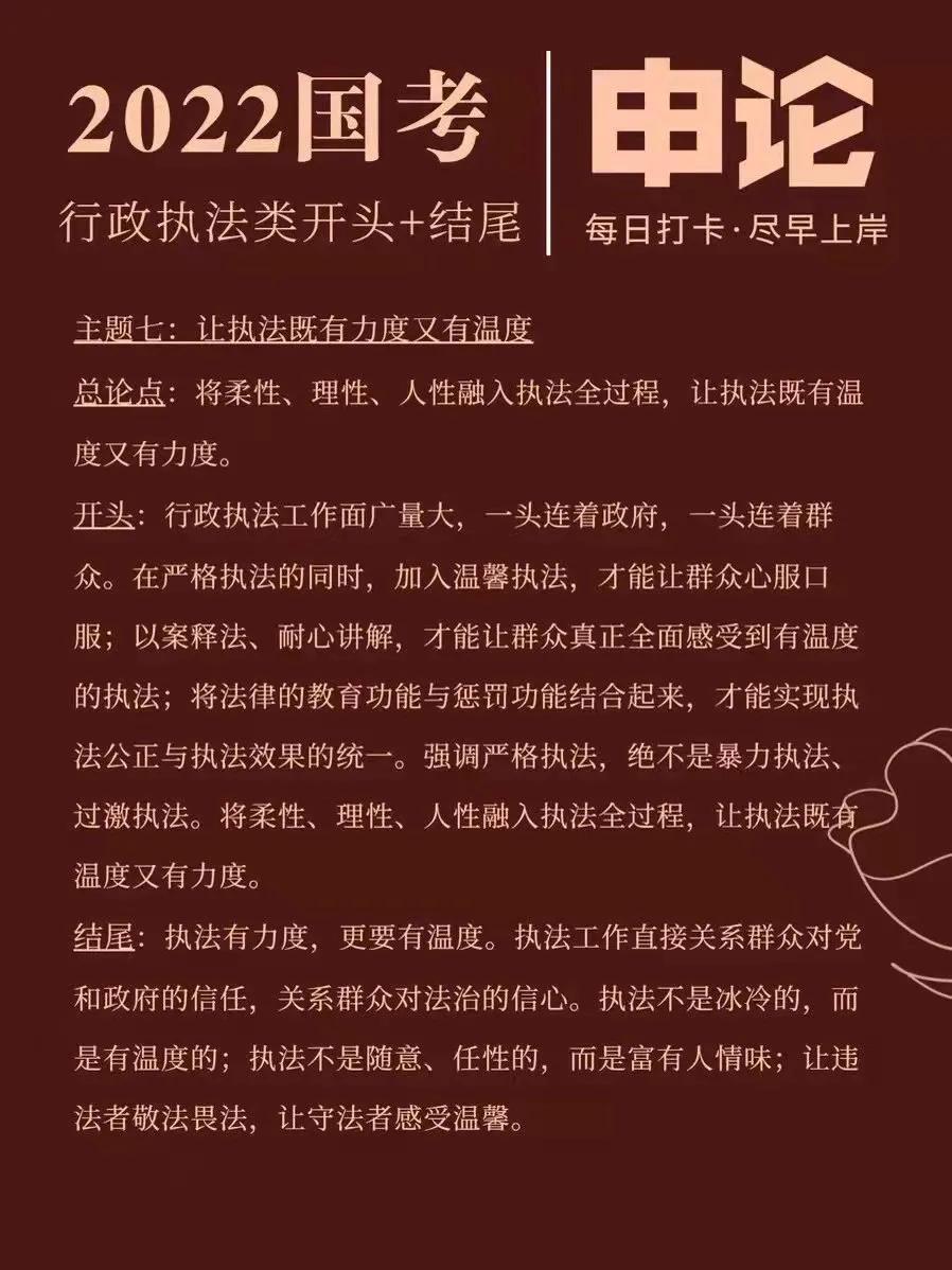 国考申论经典题目,国考公务员申论精讲