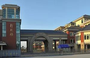 浙江省华汇建设集团有限公司,嵊州市华汇建设集团有限公司地址