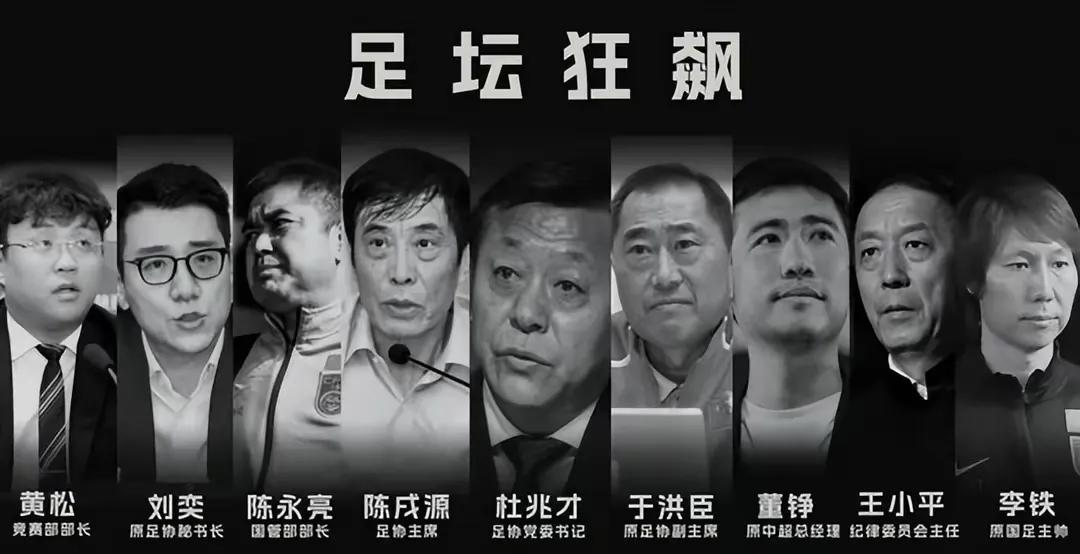 中国足球高光时刻完整版,中国足球的高光时刻