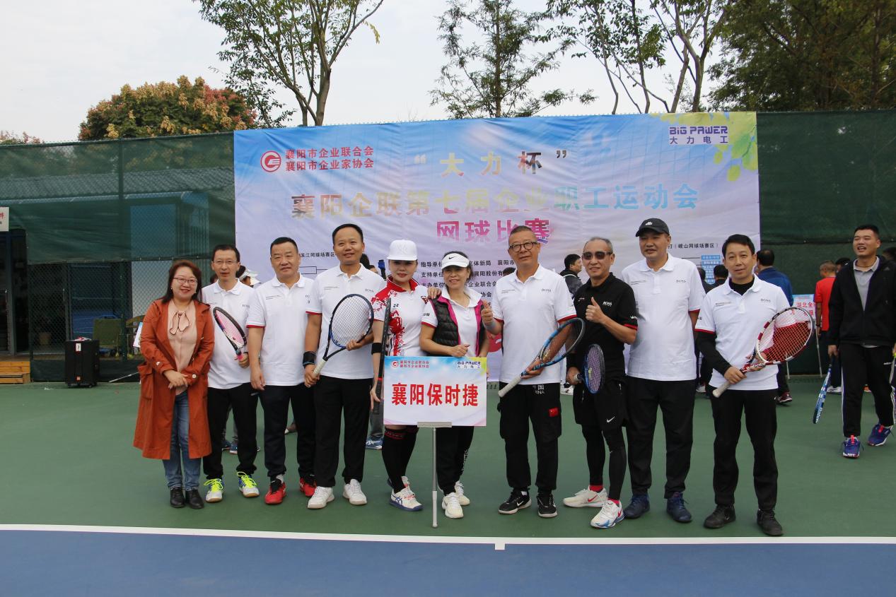 襄阳企联企业职工运动会,襄阳企联运动会