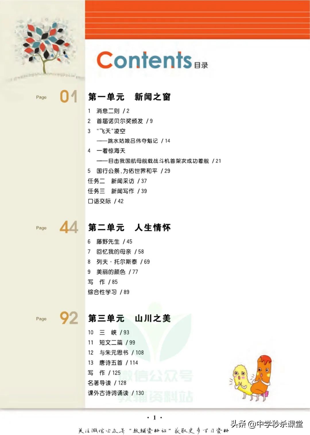 轻巧夺冠七年级数学,轻巧夺冠考点直播
