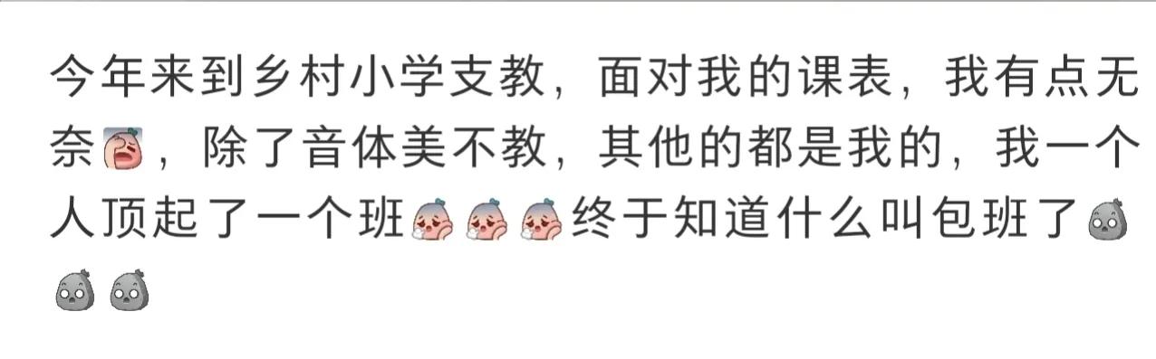 当下乡镇教师的难度,乡镇老师到底累不累