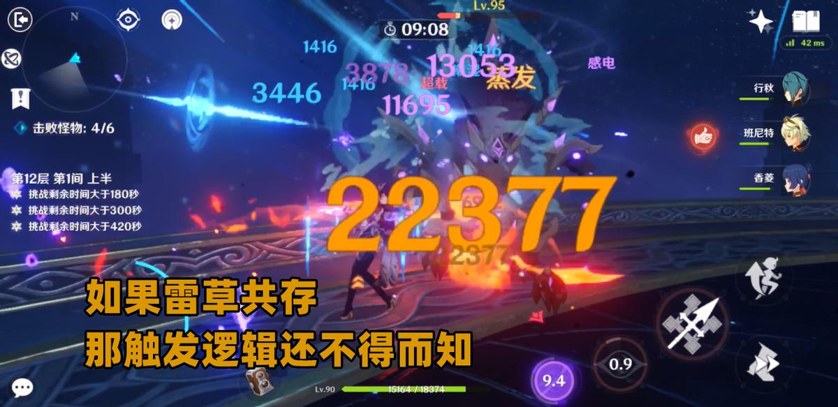 原神雷属性新反应,原神雷反应更新