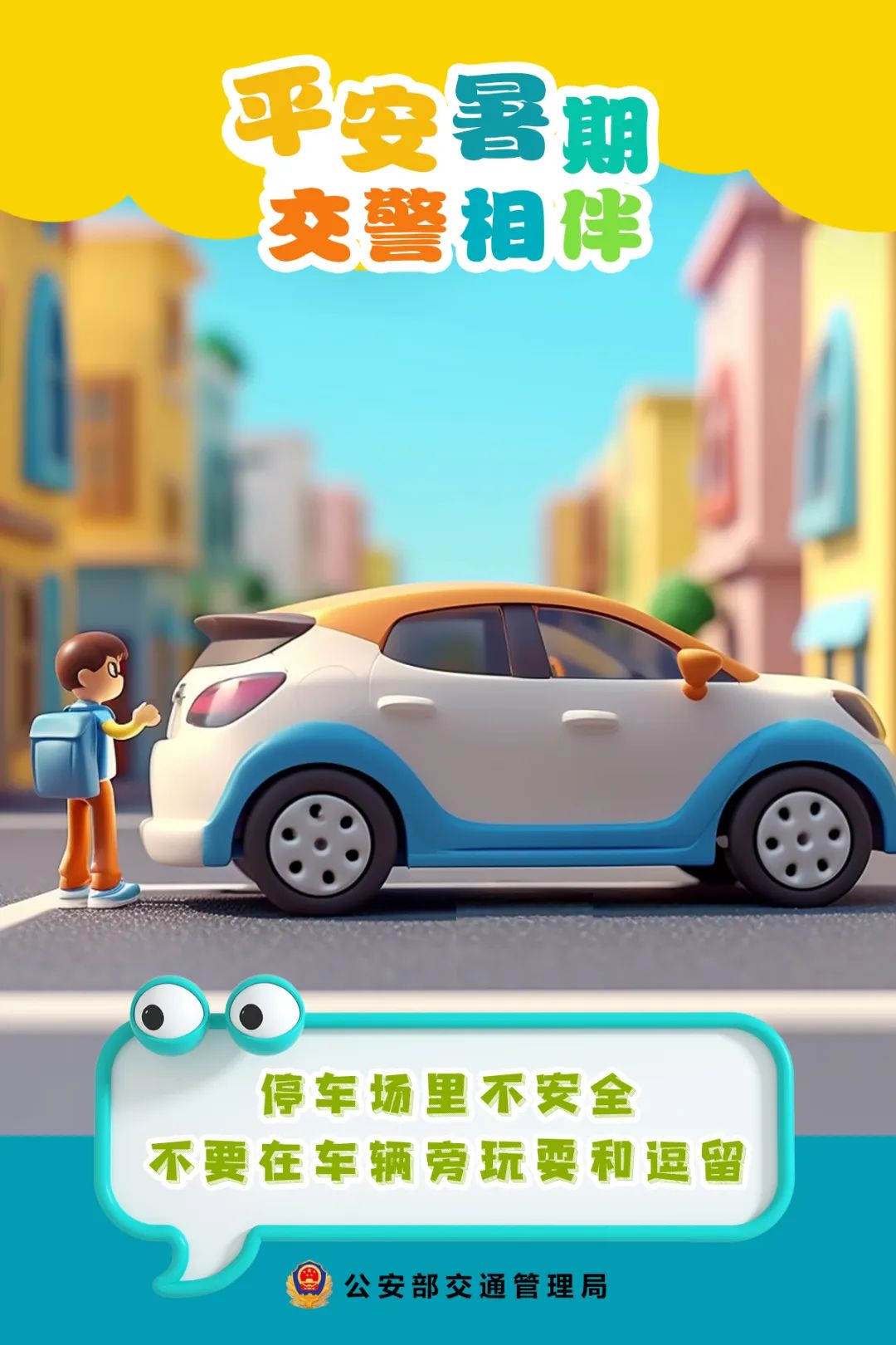 萌趣海报+直播课回放，送给孩子的暑假礼物来了！