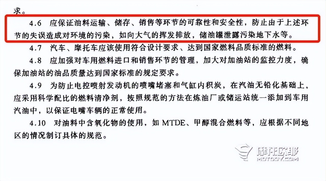 摩托车加油推行4.5米新规取消了吗,摩托车加油现在还用退出加油站吗