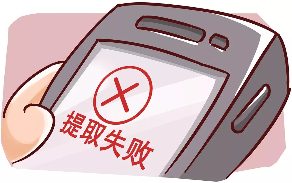 小信防诈骗▍警惕投资理财诈骗,小心一夜暴“负”!