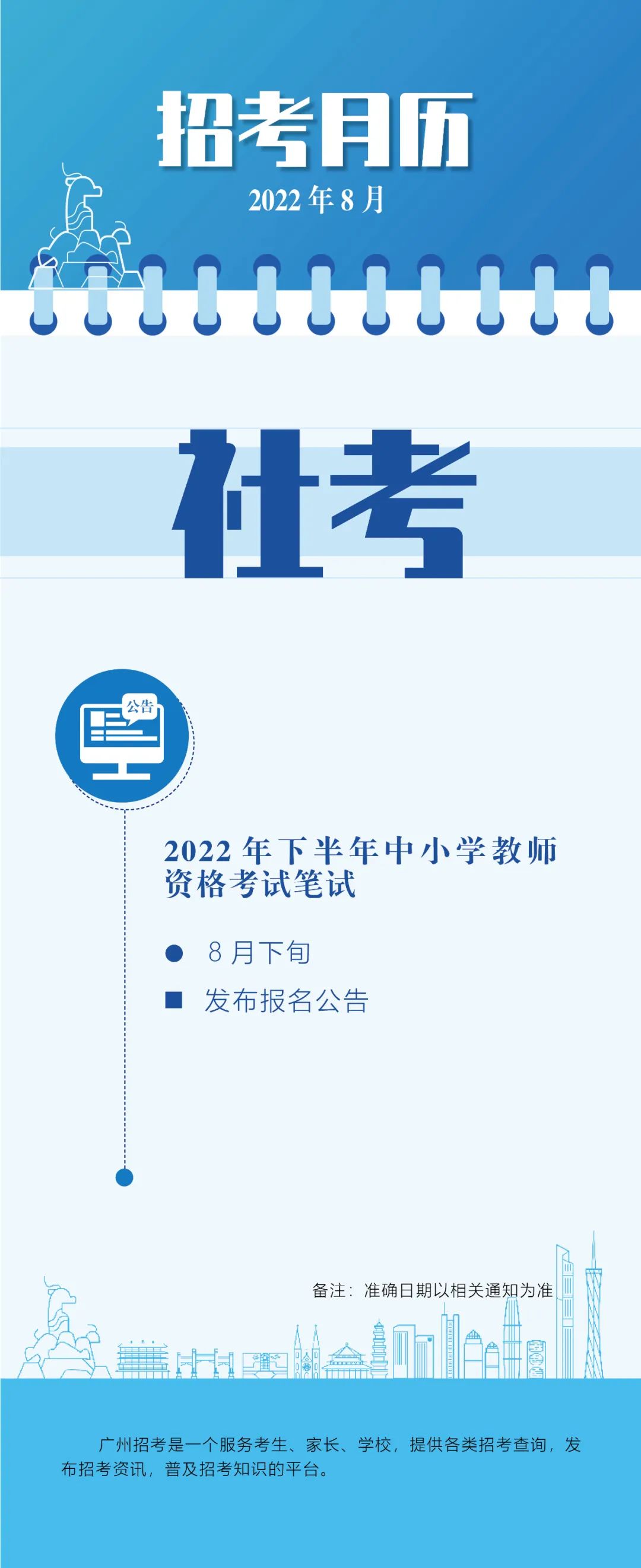 2022年10月自考还用重新报名吗,明年4月自考报名时间
