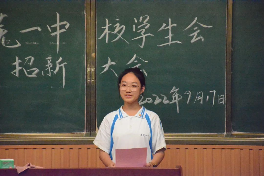 青春接力后浪奔腾——莱芜一中校学生会招新大会顺利举行