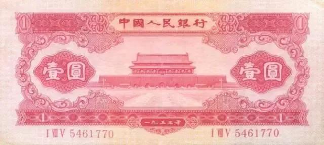 第四套人民币全套样式及价格,一元人民币样式正反面