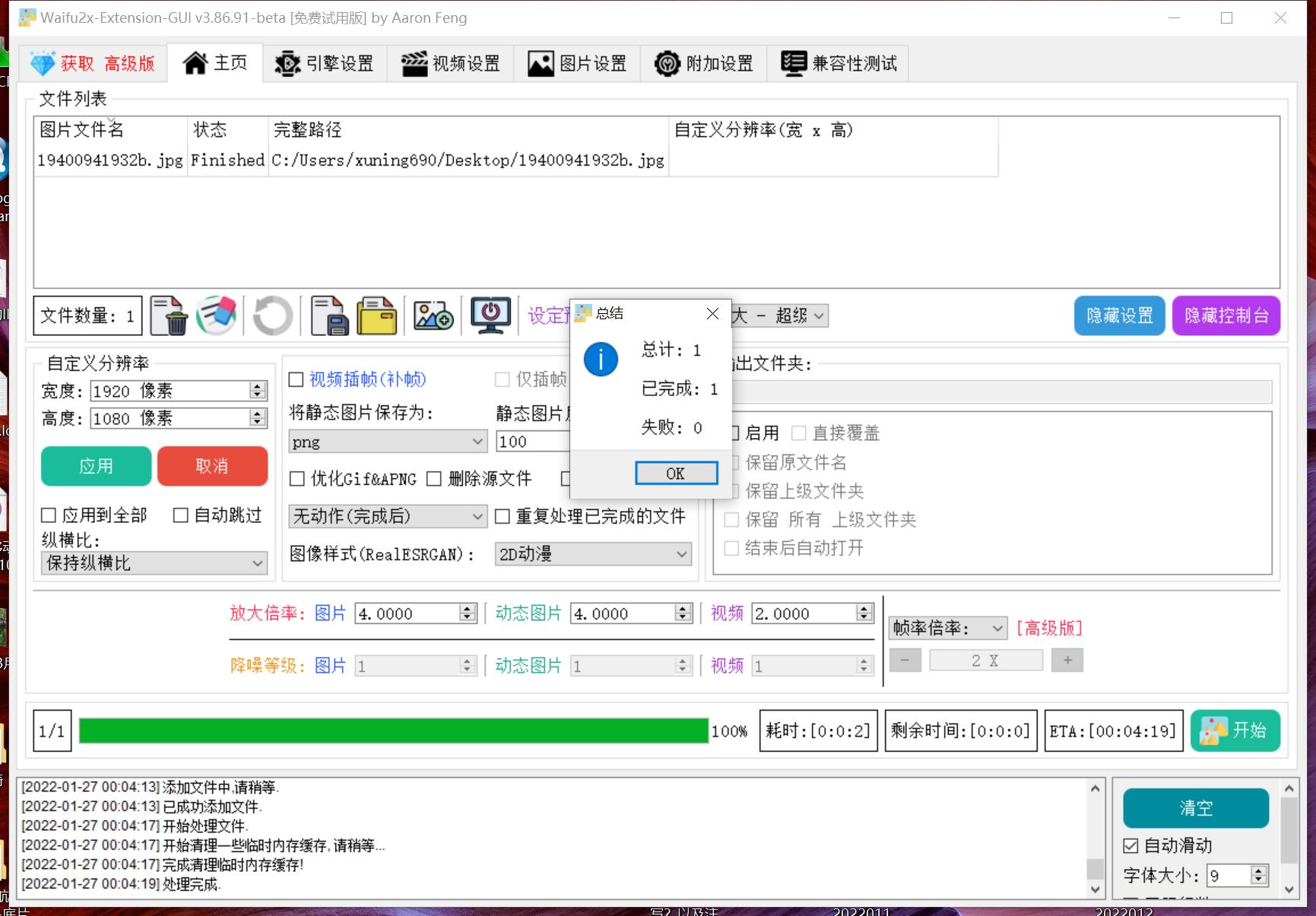 马赛克变8K超高清?图片、GIF和视频,一键放大修复