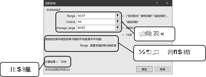 excel中函数的应用,excel怎么输入日期函数