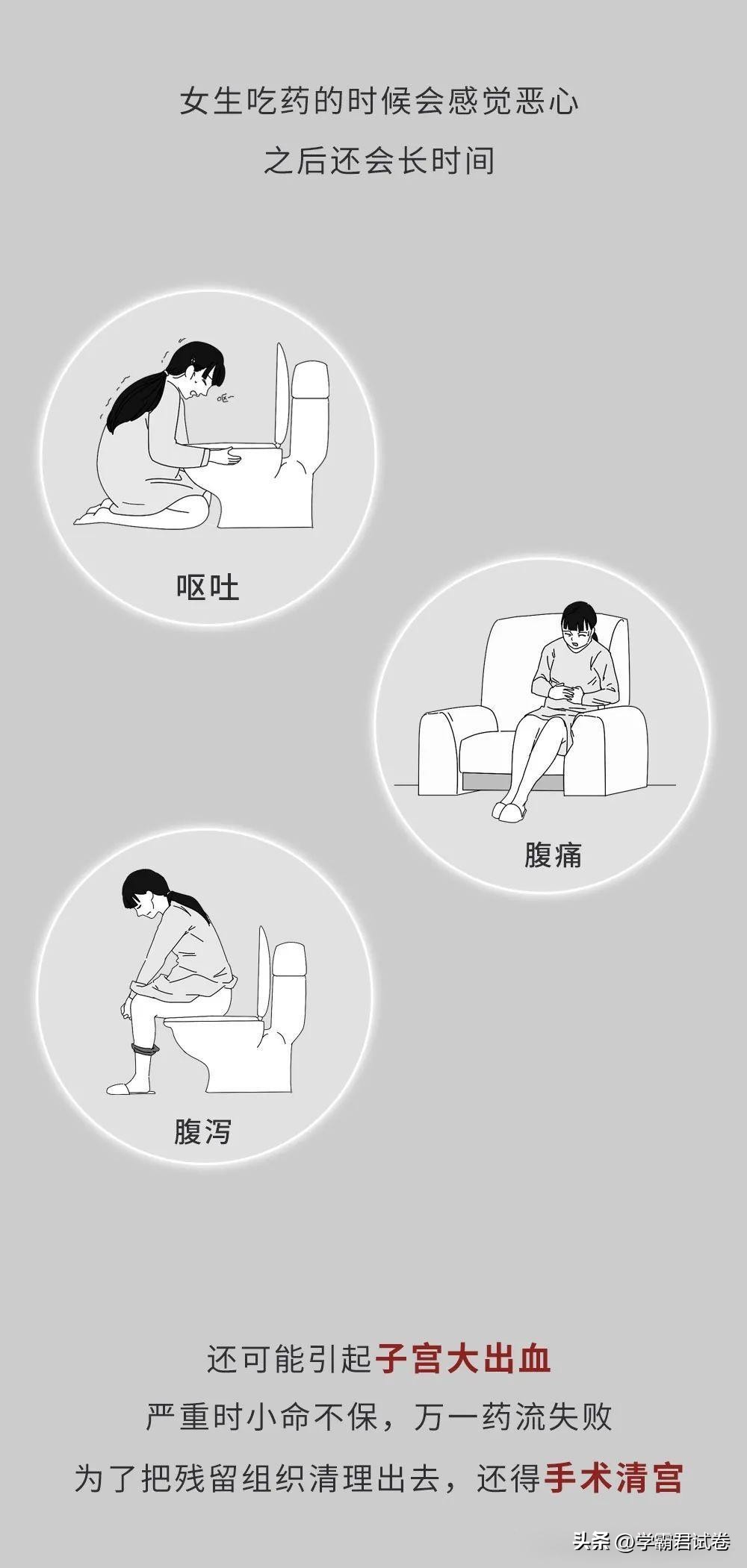 为何总有女生会意外怀孕？或许是安全期惹的祸（漫画）