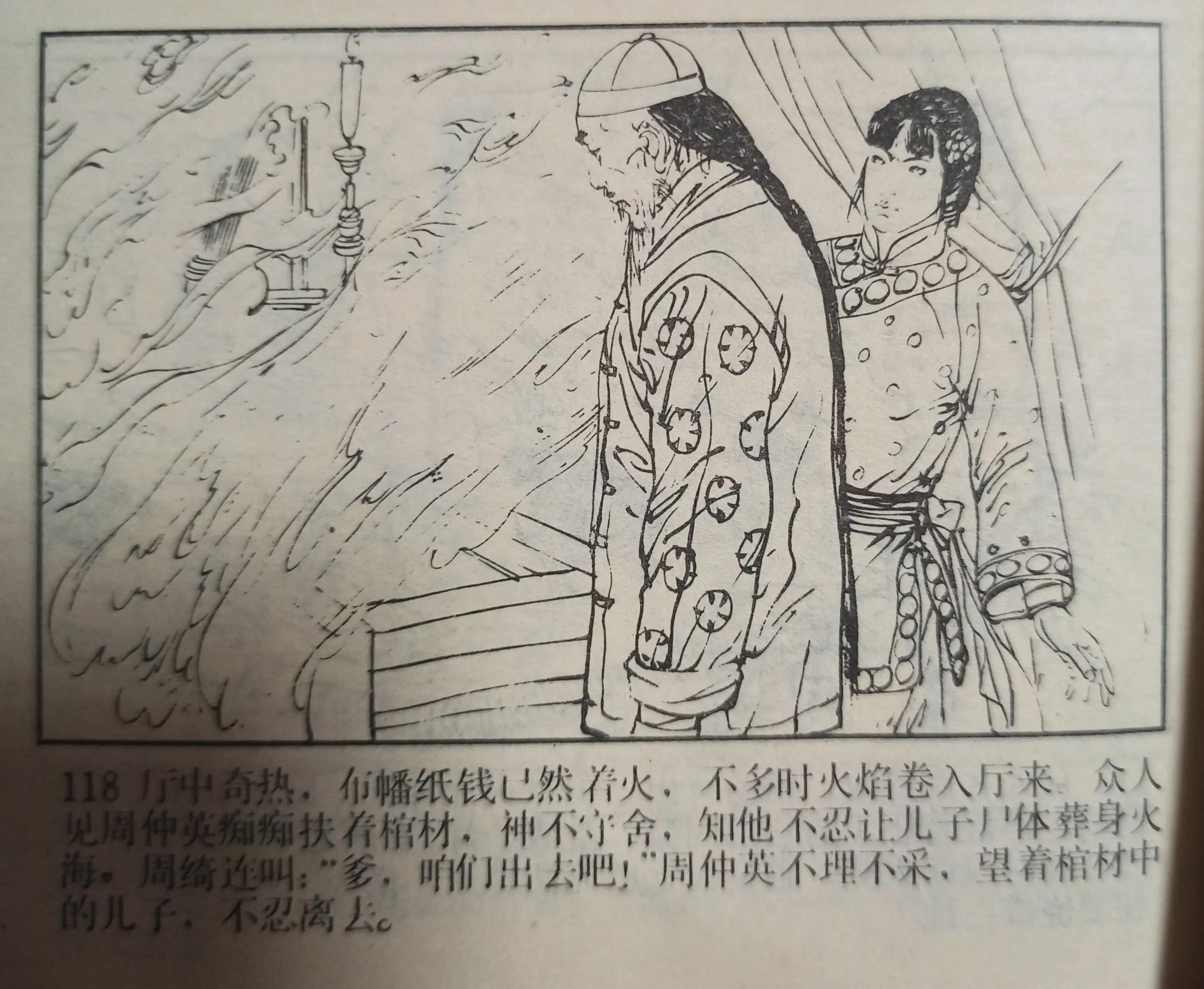 80年代绘画的连环画各类题材指南,连环画二七惨案