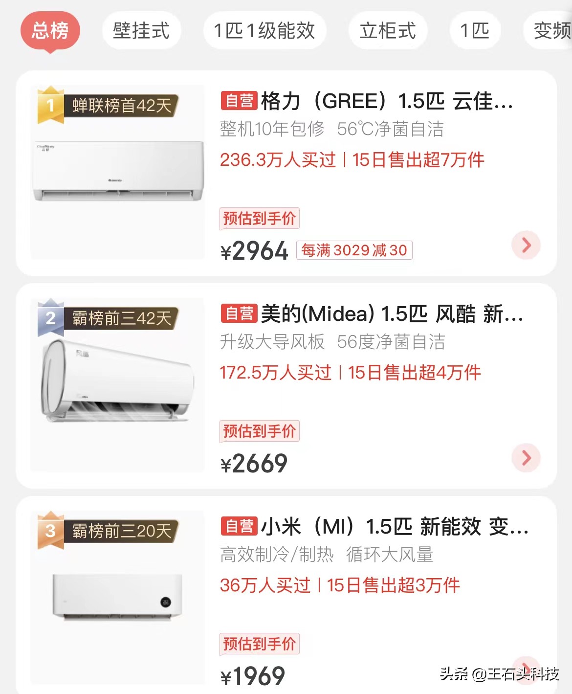 空调格力美的海尔海信哪个比较好,格力空调推荐排行榜第一名