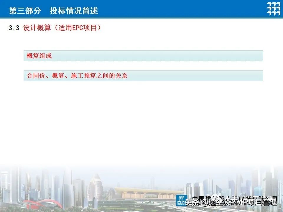 企业项目策划书ppt,项目管理工作计划书范文ppt