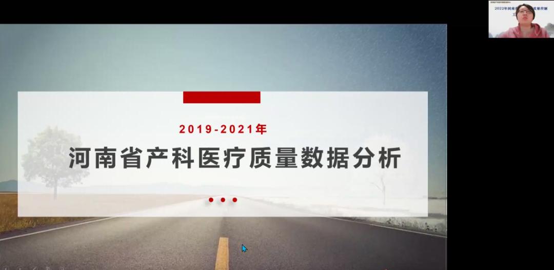 落实产科质控改进目标切实保障母婴安全
