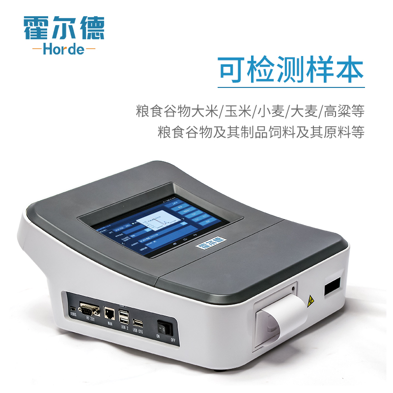 呕吐毒素测定操作流程,呕吐毒素检测仪校正