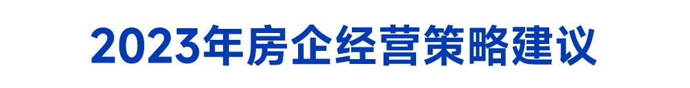 展望2023年房地产市场变化,近20年中国房地产发展趋势分析