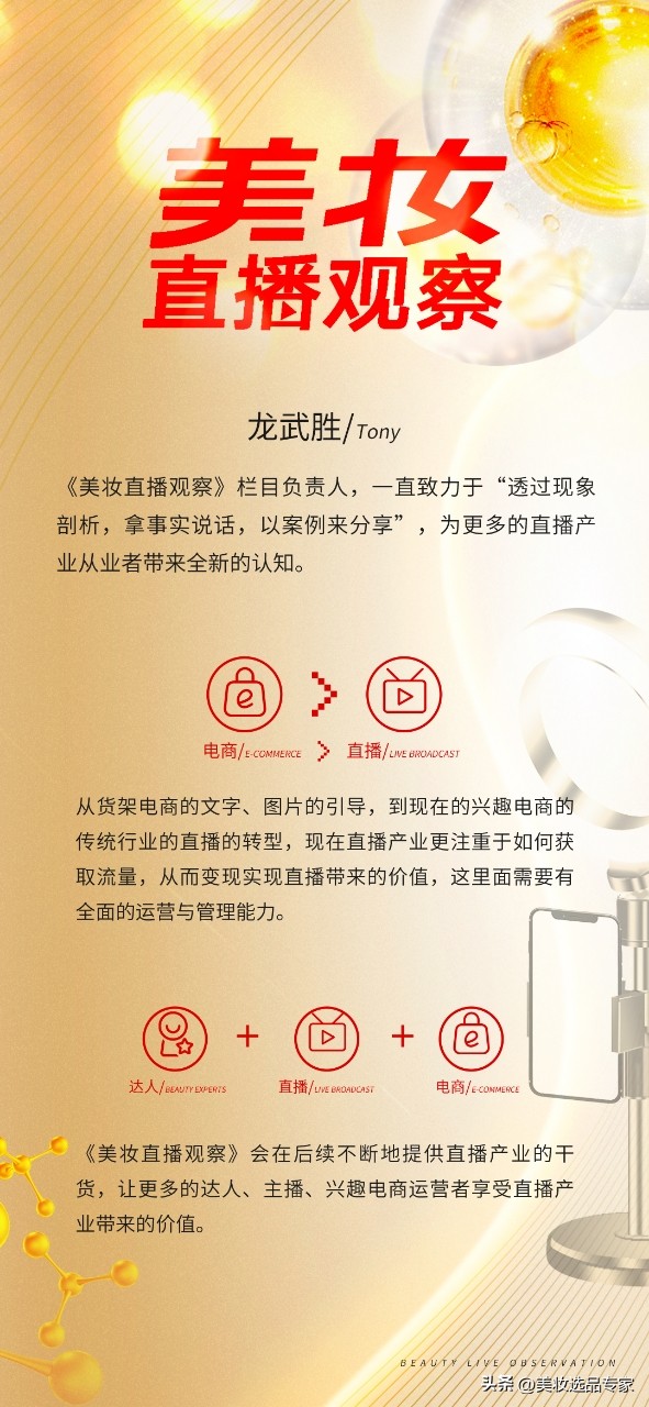 美妆创业分享案例,美妆行业创业成功案例