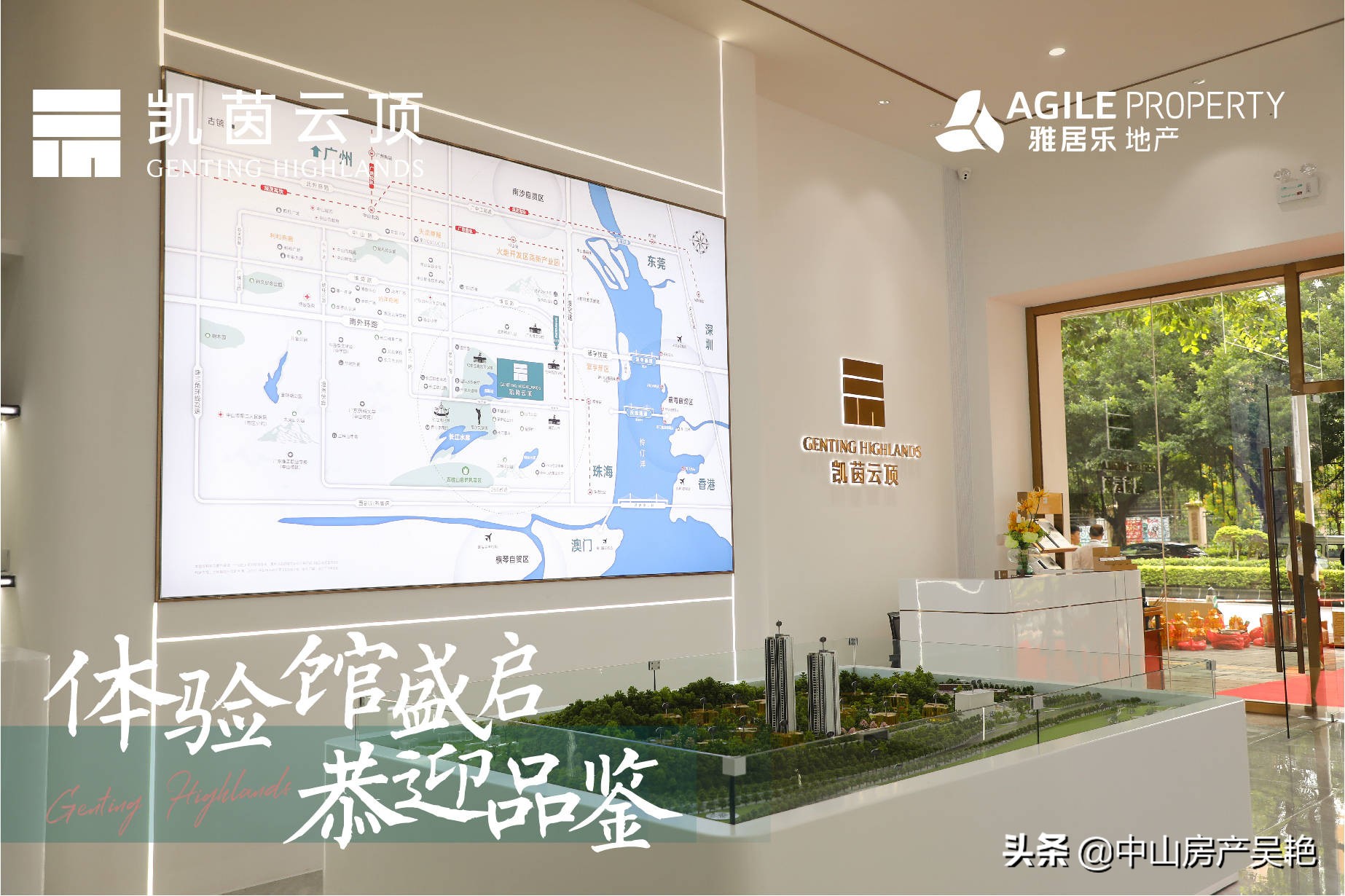 中山凯茵云顶属于哪个区,中山凯茵云顶可以买吗