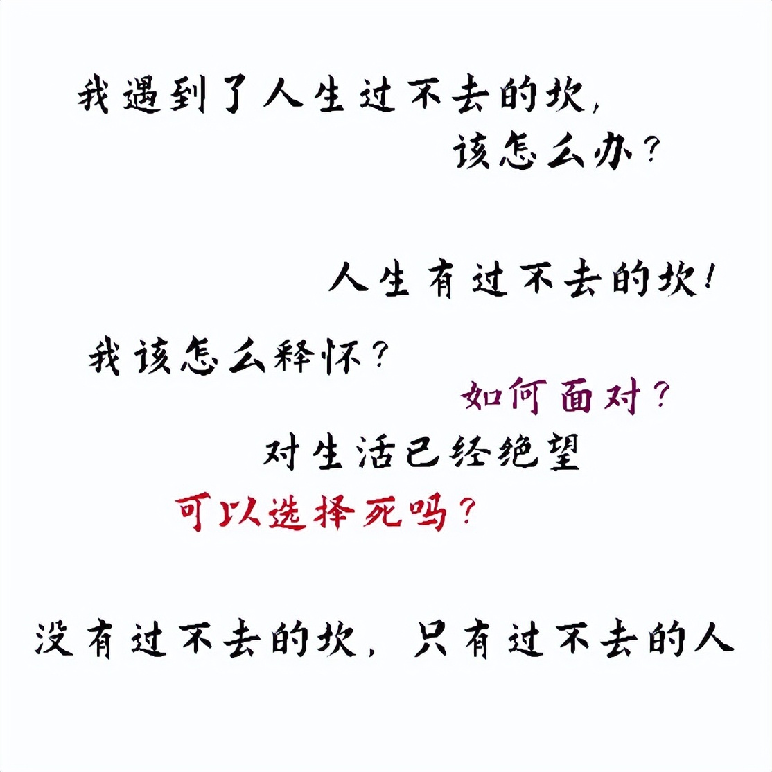 当遇到困境和迷茫时,当遇到病魔又很绝望无助怎么办