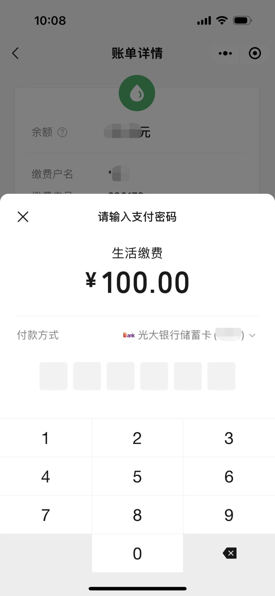 【温馨提示】未来3个月，水费这样交超划算！！