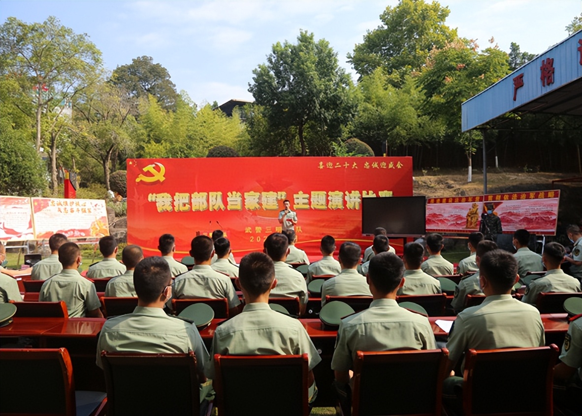 “金句”频出这场视听盛宴究竟有何与众不同——直击*警武**福建省总队三明支队“我把部队当家建”主题演讲比赛