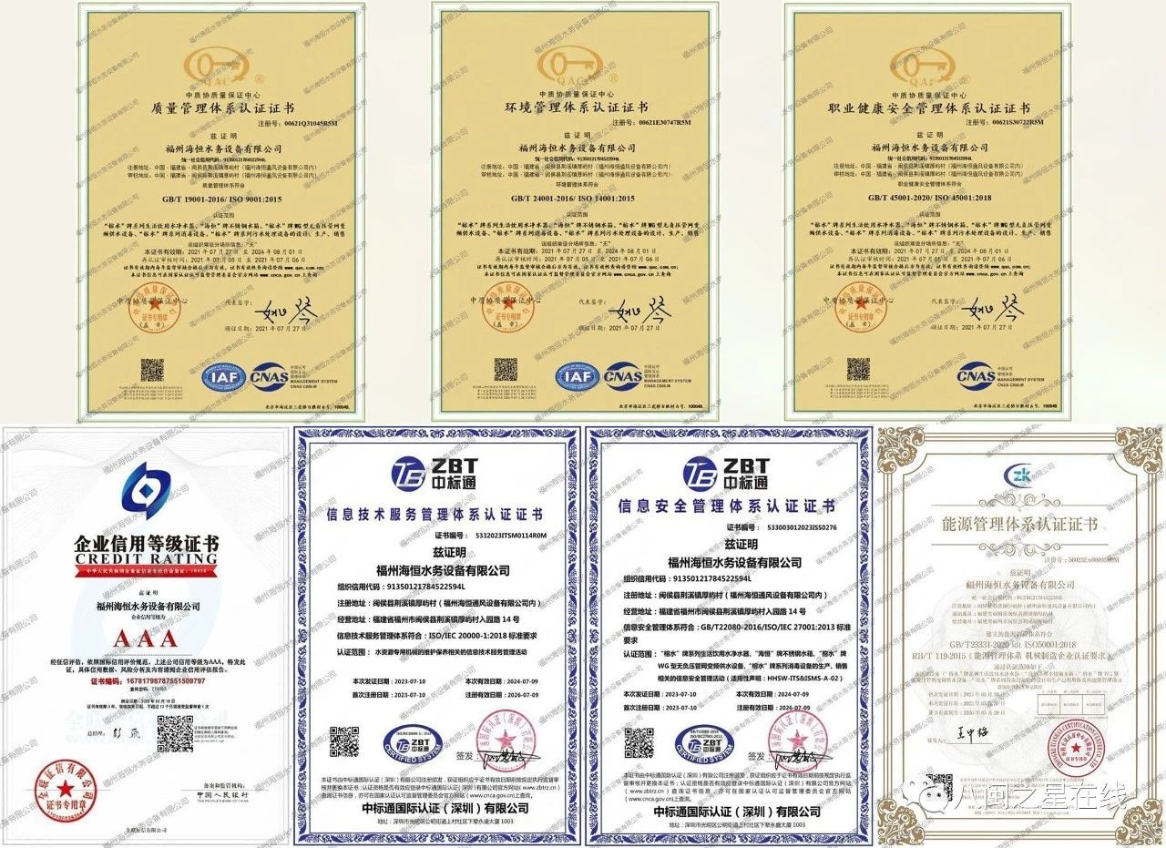 绂忓缓娴锋亽姘村姟璁惧鍏徃,绂忓窞娴锋亽姘村姟