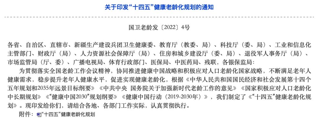 养老医疗概念龙头股,养老机构股票一览表