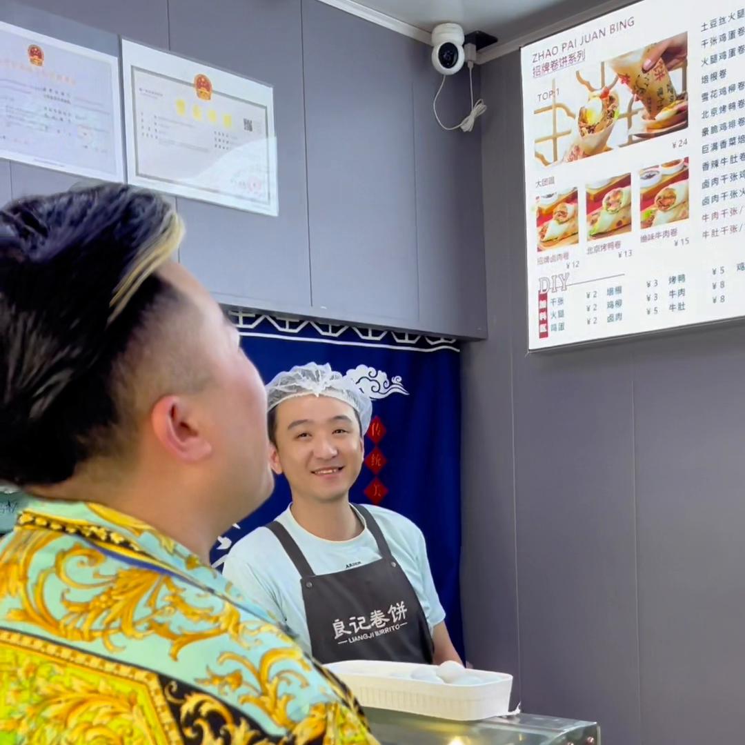 良记卷饼便仓店,良记卷饼