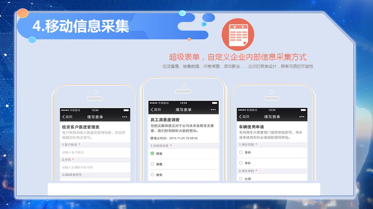 企业微信使用教程讲解,2023企业微信使用教程员工
