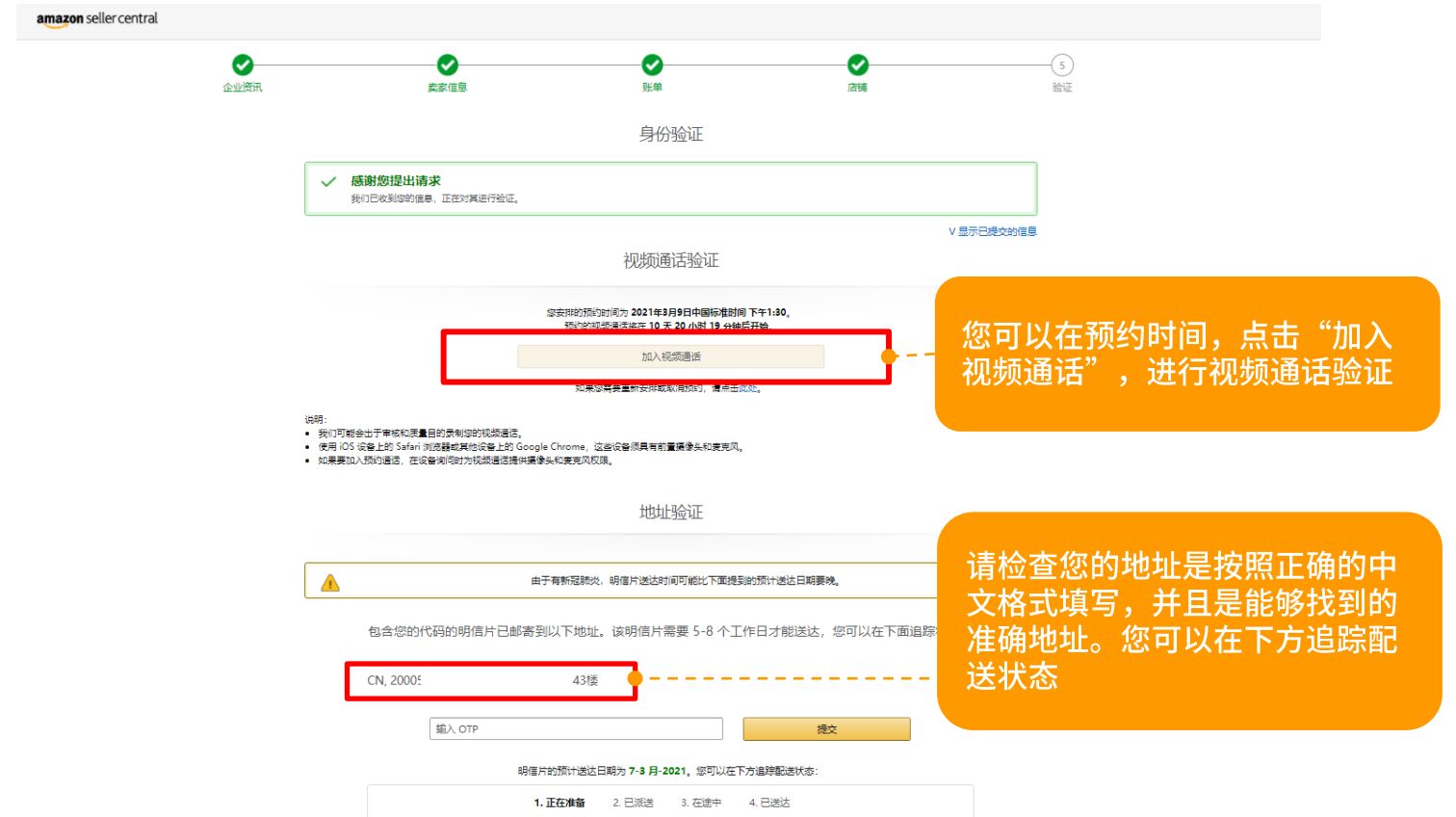 亚马逊开店流程和费用,亚马逊开店流程及费用新手
