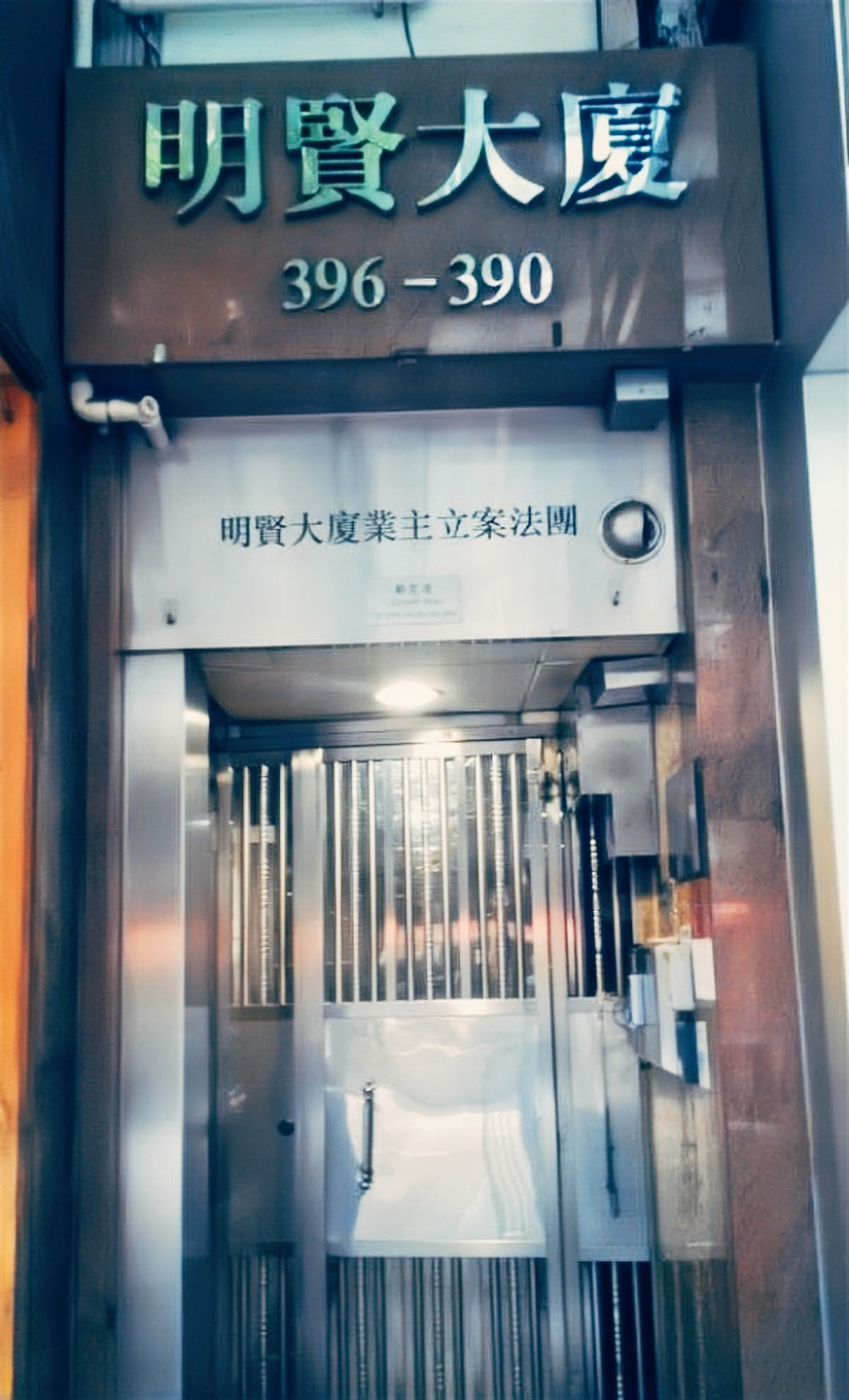 和合图社团龙头“傻佬泰”,江湖人称“湾仔皇帝”,恶斗吕乐20年