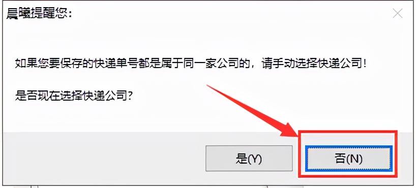 输入快递单号查询快递,输入快递单号怎么查收件地址