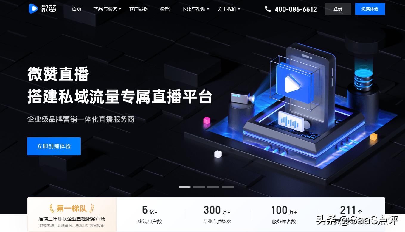 微吼直播公司怎么样,微吼直播平台怎么样