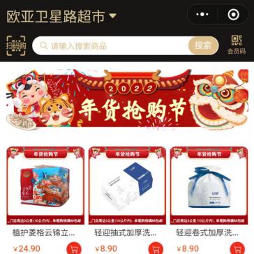 离过年越来越近啦抓紧买年货,长春去哪里买年货