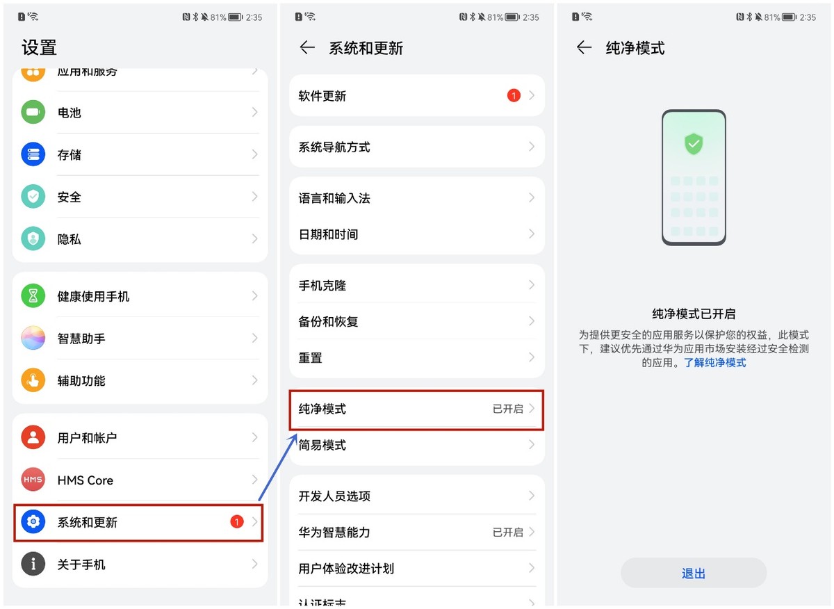 鸿蒙系统怎么解除管控app,被流氓软件入侵了怎么处理