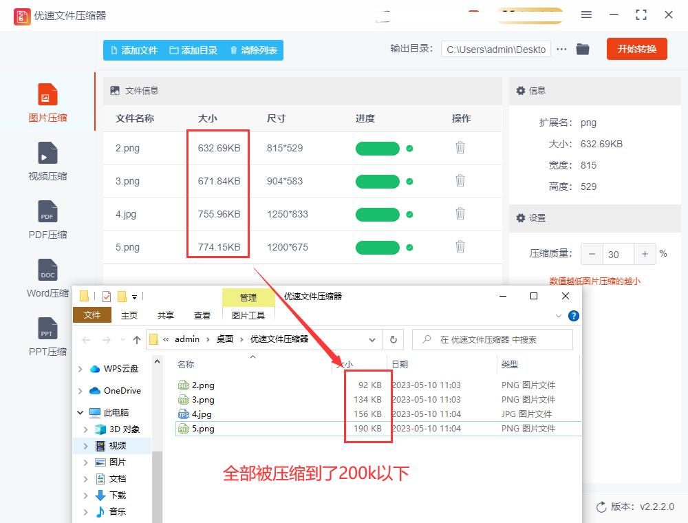 手机怎么把照片压缩到200k以下,照片过大怎么压缩变小到200k