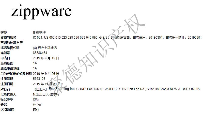 网红多功能扫把专利维权，一共有441家店铺被告