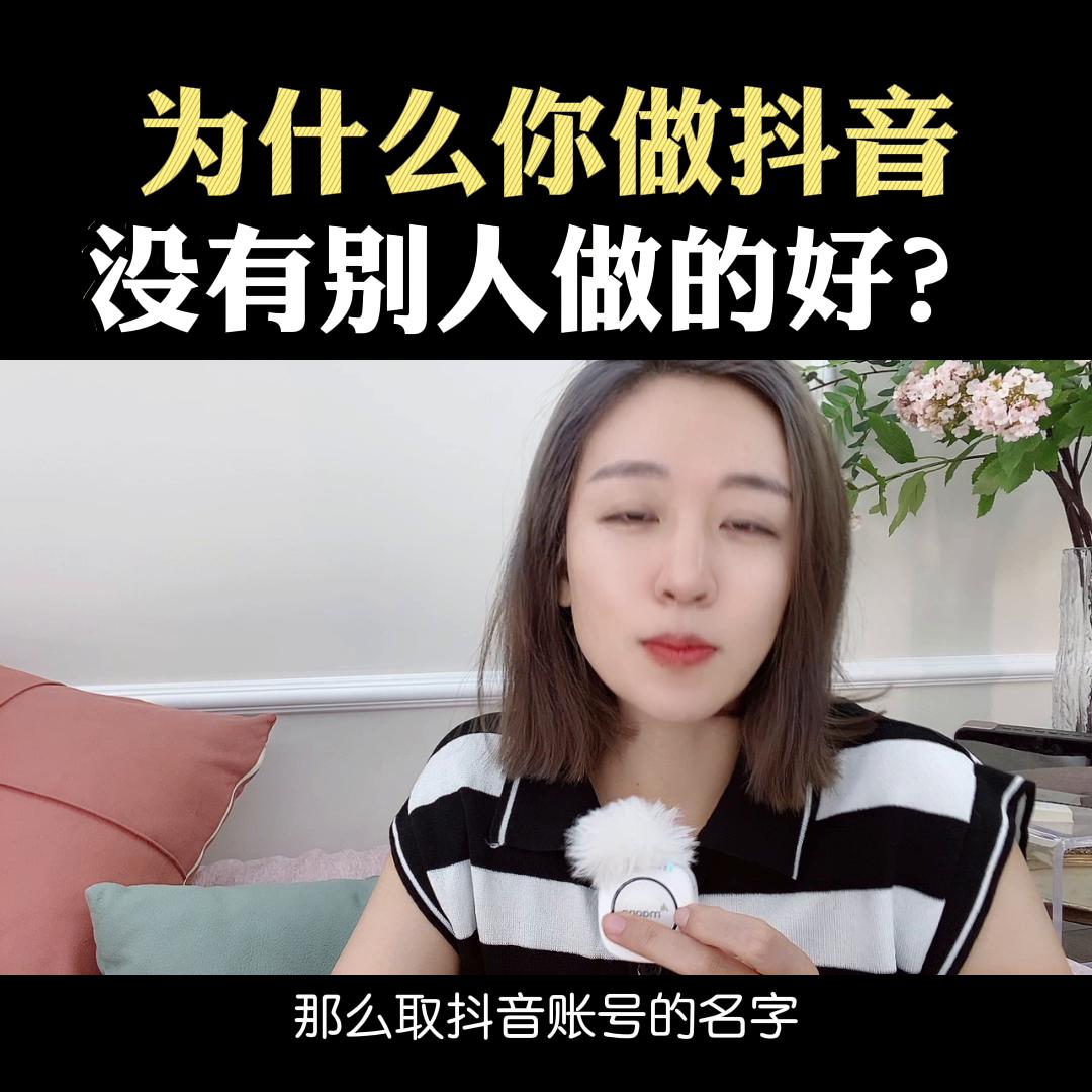 通宵看了上百个账号总结的经验，不看完也要听完，你的抖音...