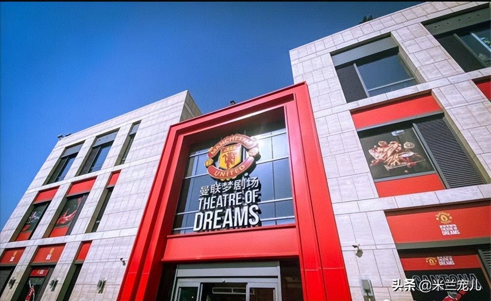 北京曼联梦剧场旗舰店,北京前门曼联梦剧场