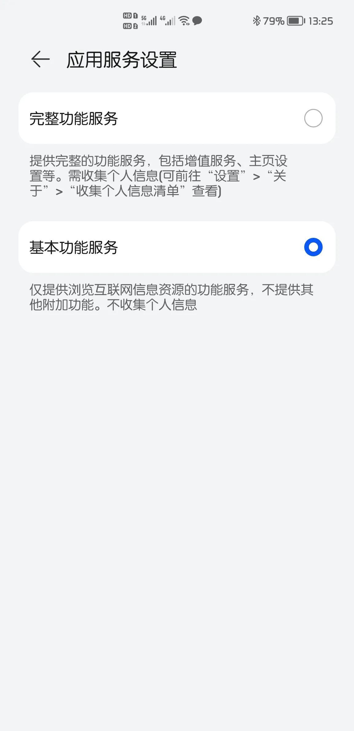 华为鸿蒙系统怎么样一键关闭广告,鸿蒙限制广告跟踪是开启还是关闭