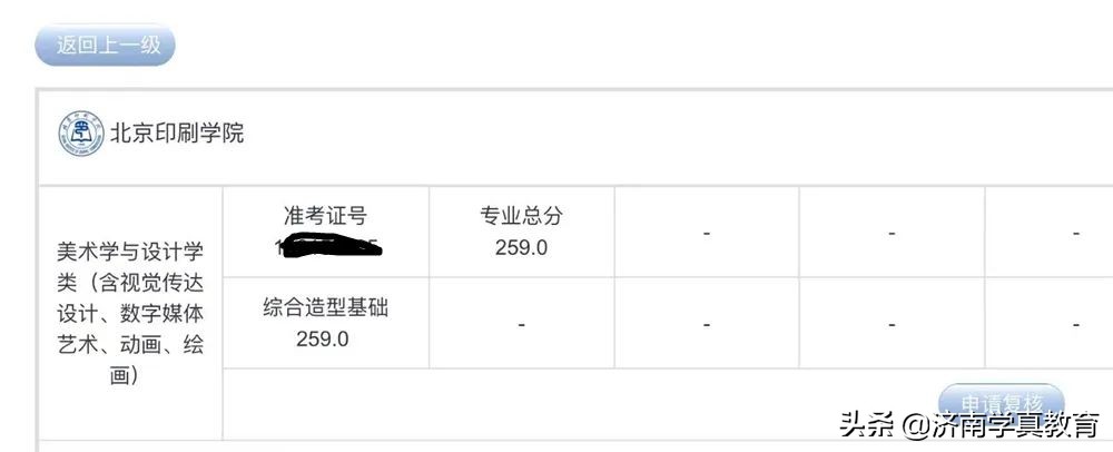 济钢高中艺术特长生招生简章,济钢高中艺体招生简章