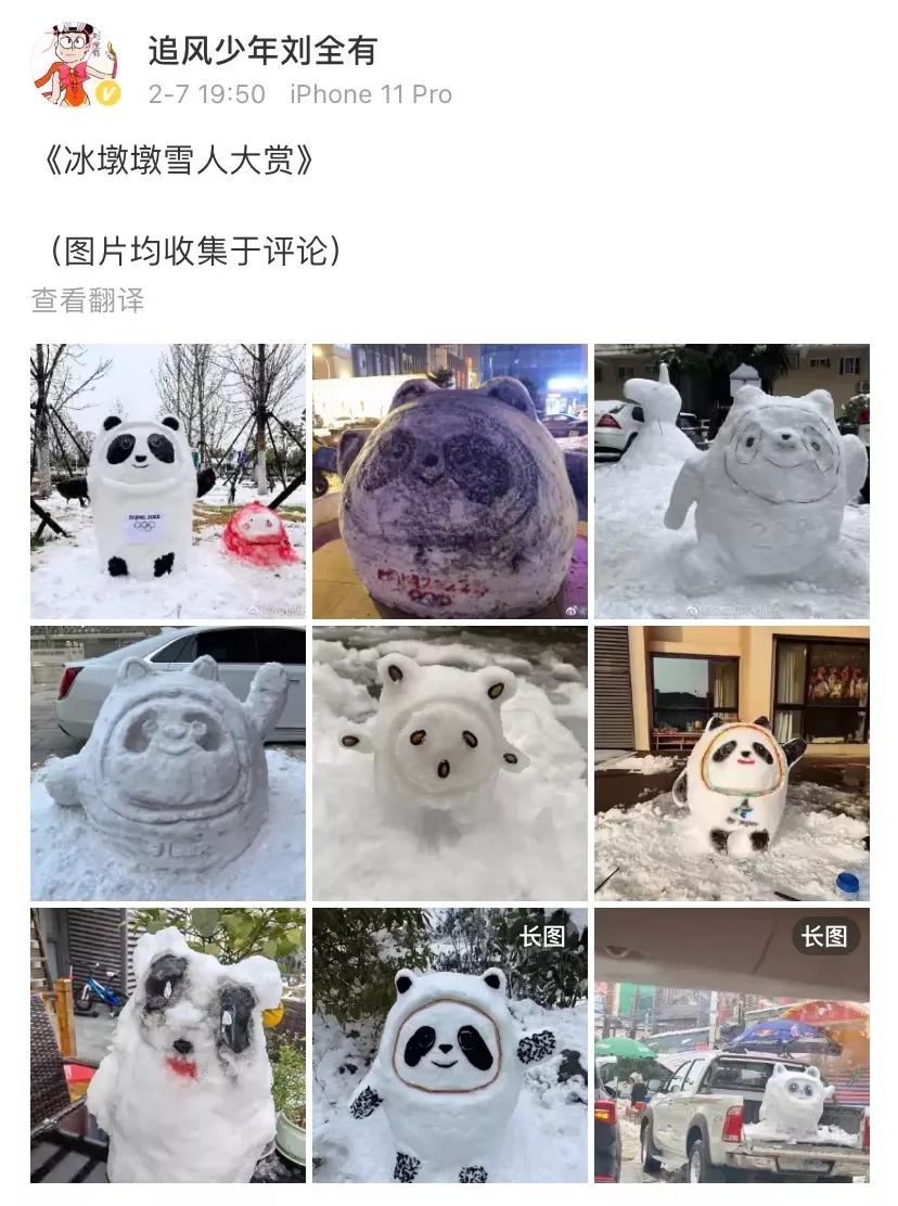 还没买到冰墩墩，已经被山寨货笑哭了