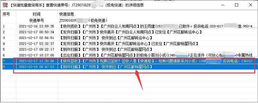 快递如何快速核对信息入库,怎么签收快递流程