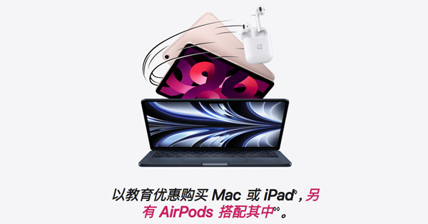 苹果产品教育优惠能便宜多少钱,苹果教育优惠能分期免息吗